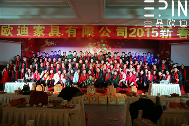 LUTUBE下载地址欧迪办公家具新春团拜会38