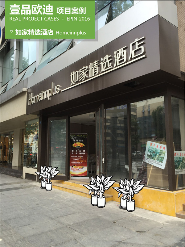 如家精选酒店办公家具-LUTUBE下载地址欧迪办公家具解决方案