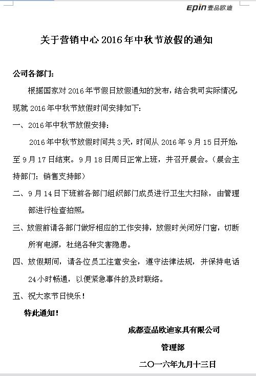 LUTUBE下载地址欧迪办公家具祝您中秋快乐，月圆，情圆，人团圆！