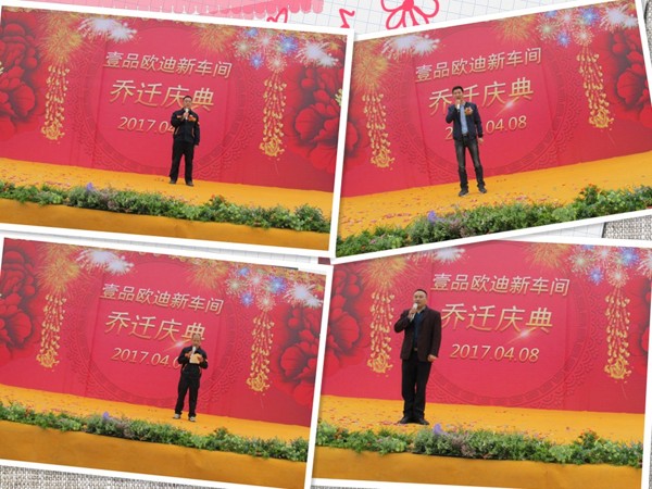 LUTUBE下载地址欧迪乔迁庆典